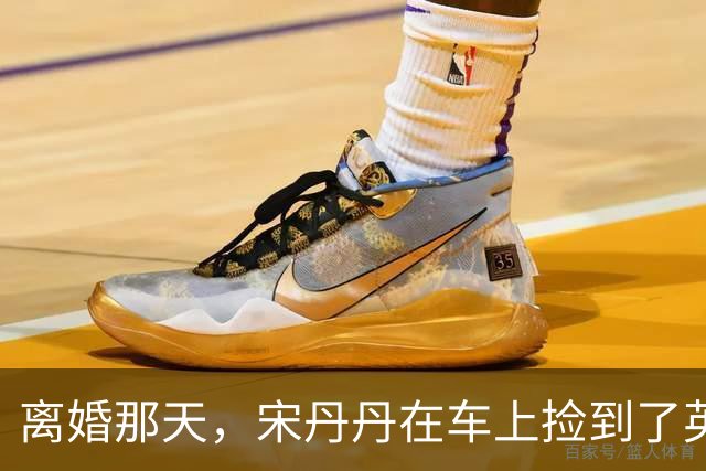 离婚那天，宋丹丹在车上捡到了英达的传呼机，里面的留言让她哭成泪人，一个月后英达就再婚了