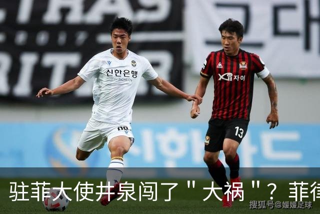 驻菲大使井泉闯了＂大祸＂？菲律宾破防了，马科斯要向中方讨说法